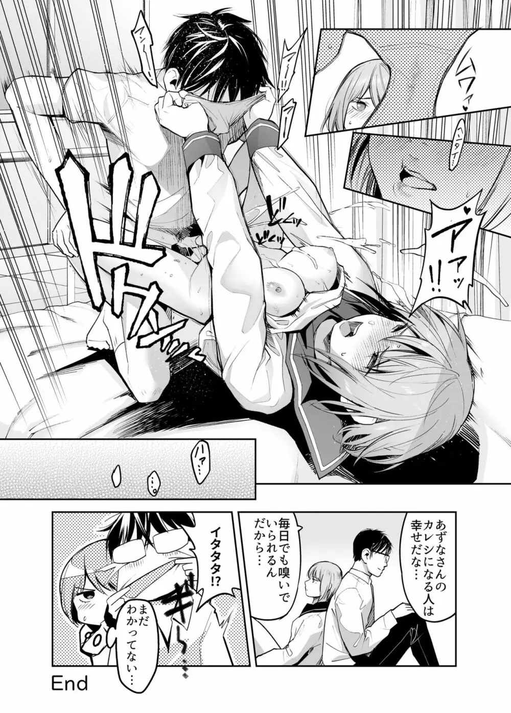 コミックQnka! Page.20