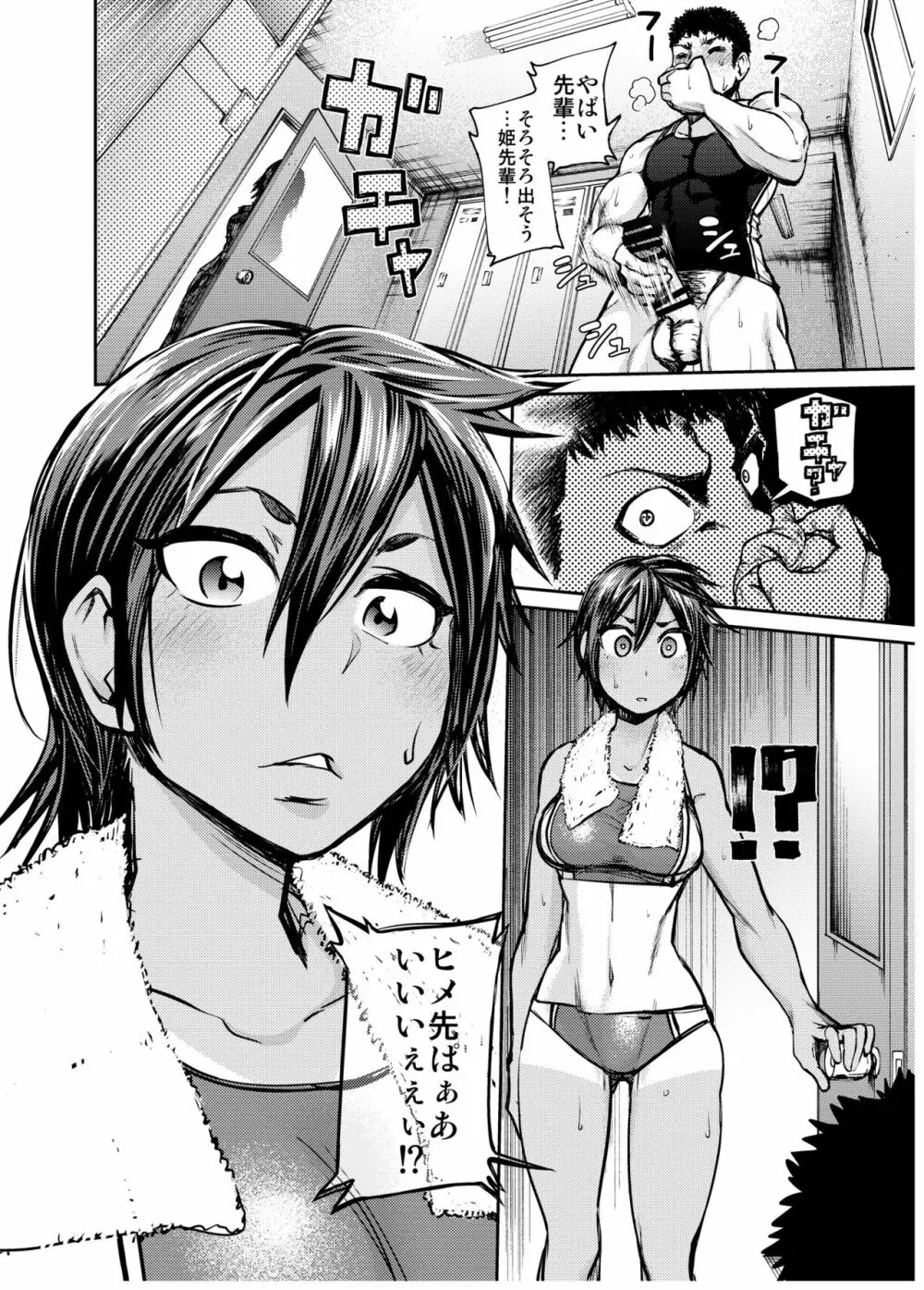 コミックQnka! Page.22
