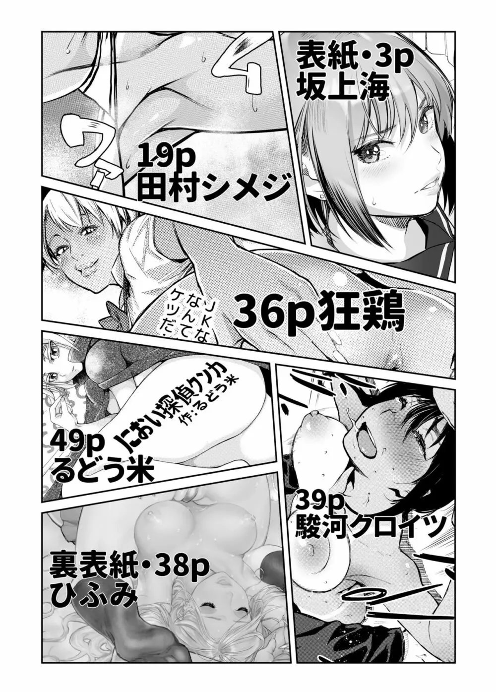 コミックQnka! Page.4