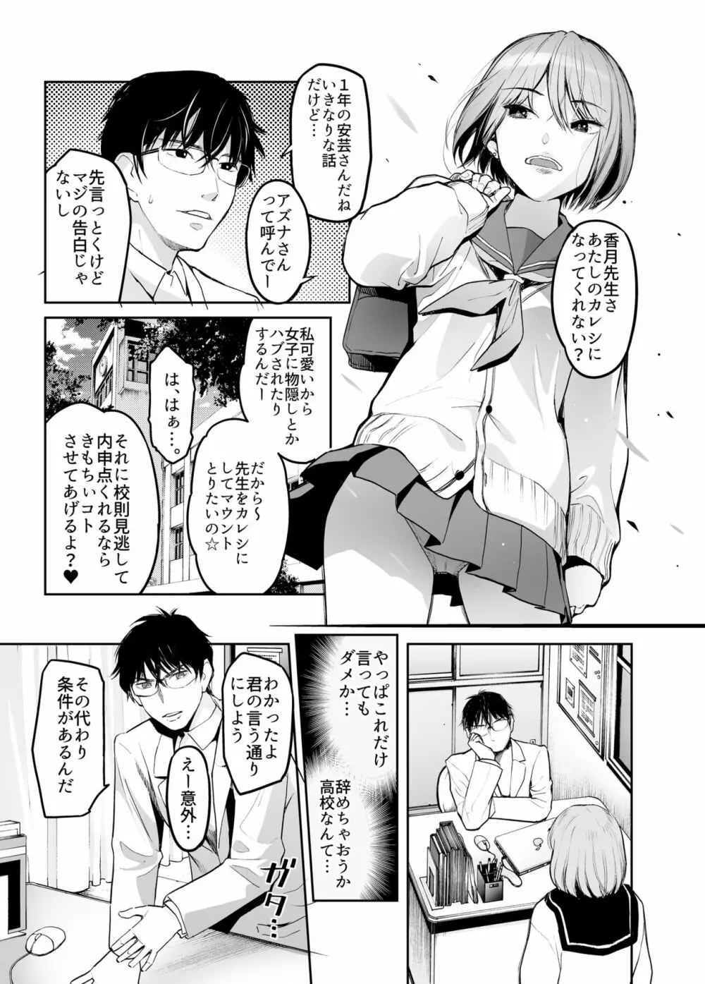 コミックQnka! Page.5