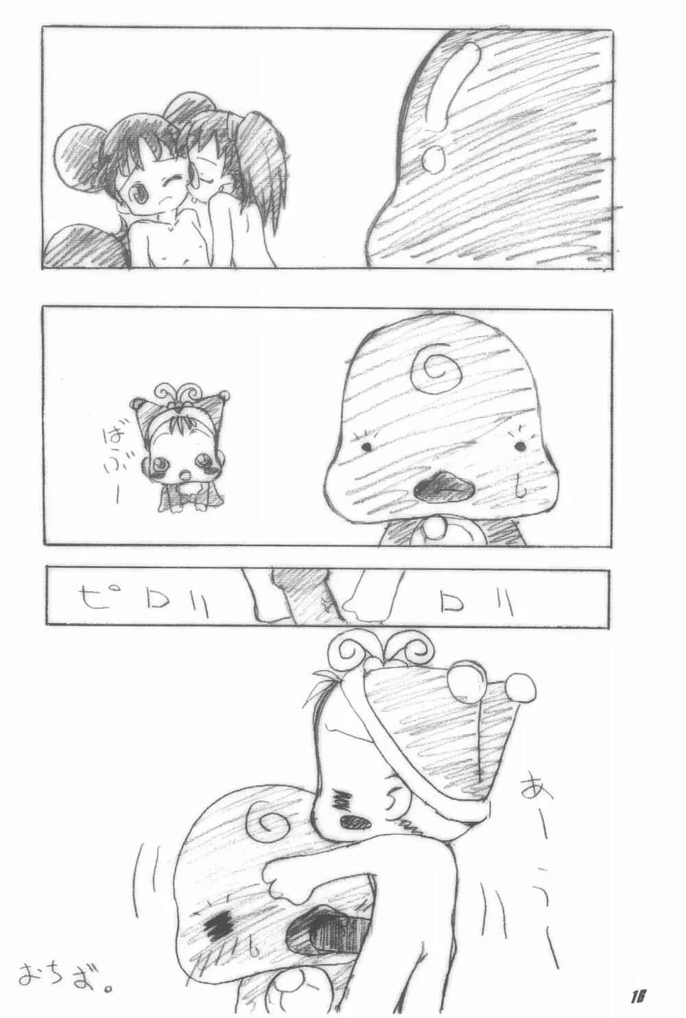 Jelly Beans Page.20