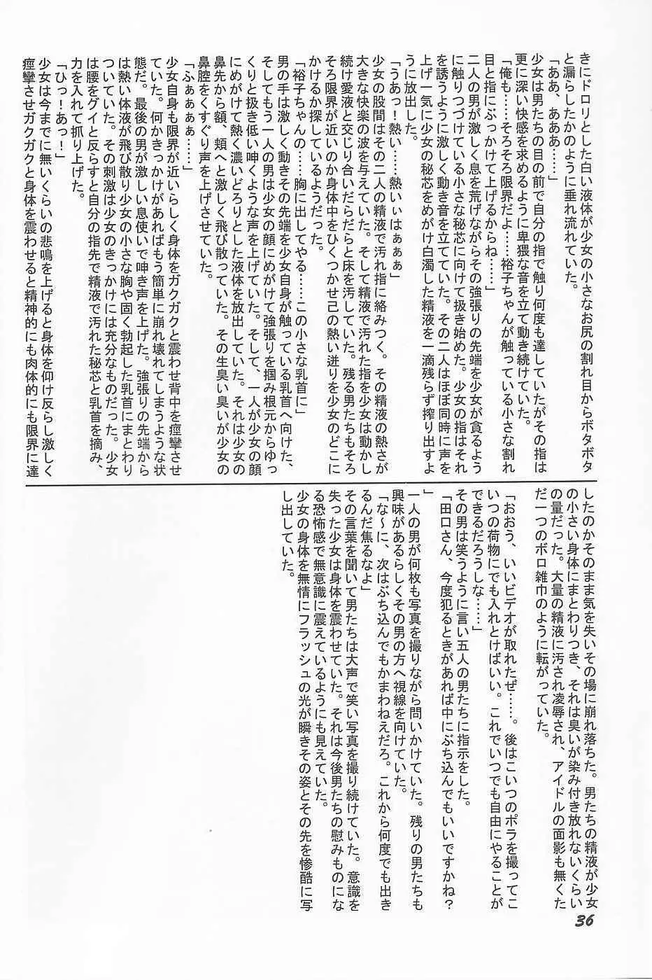 ろりぼん vol.6 Page.35