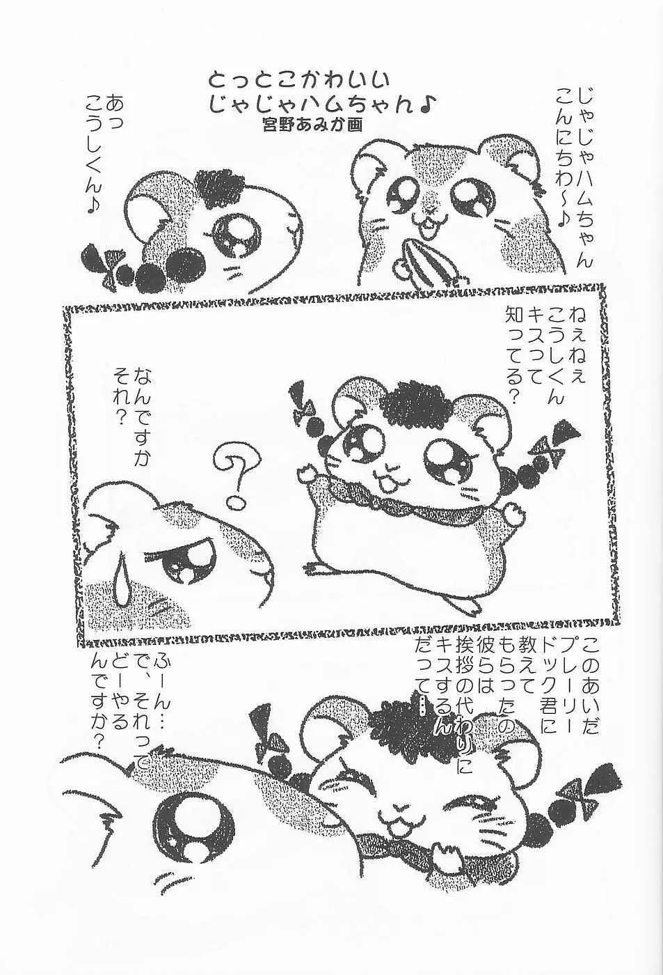 ろりぼん vol.6 Page.36