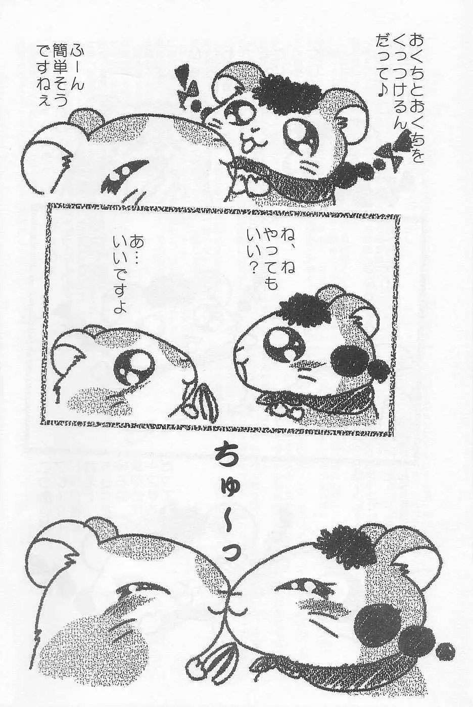 ろりぼん vol.6 Page.37