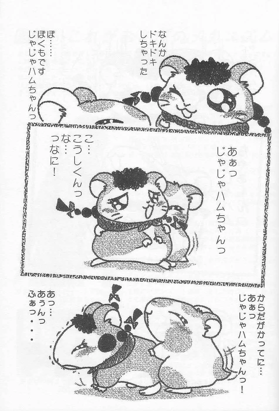 ろりぼん vol.6 Page.38