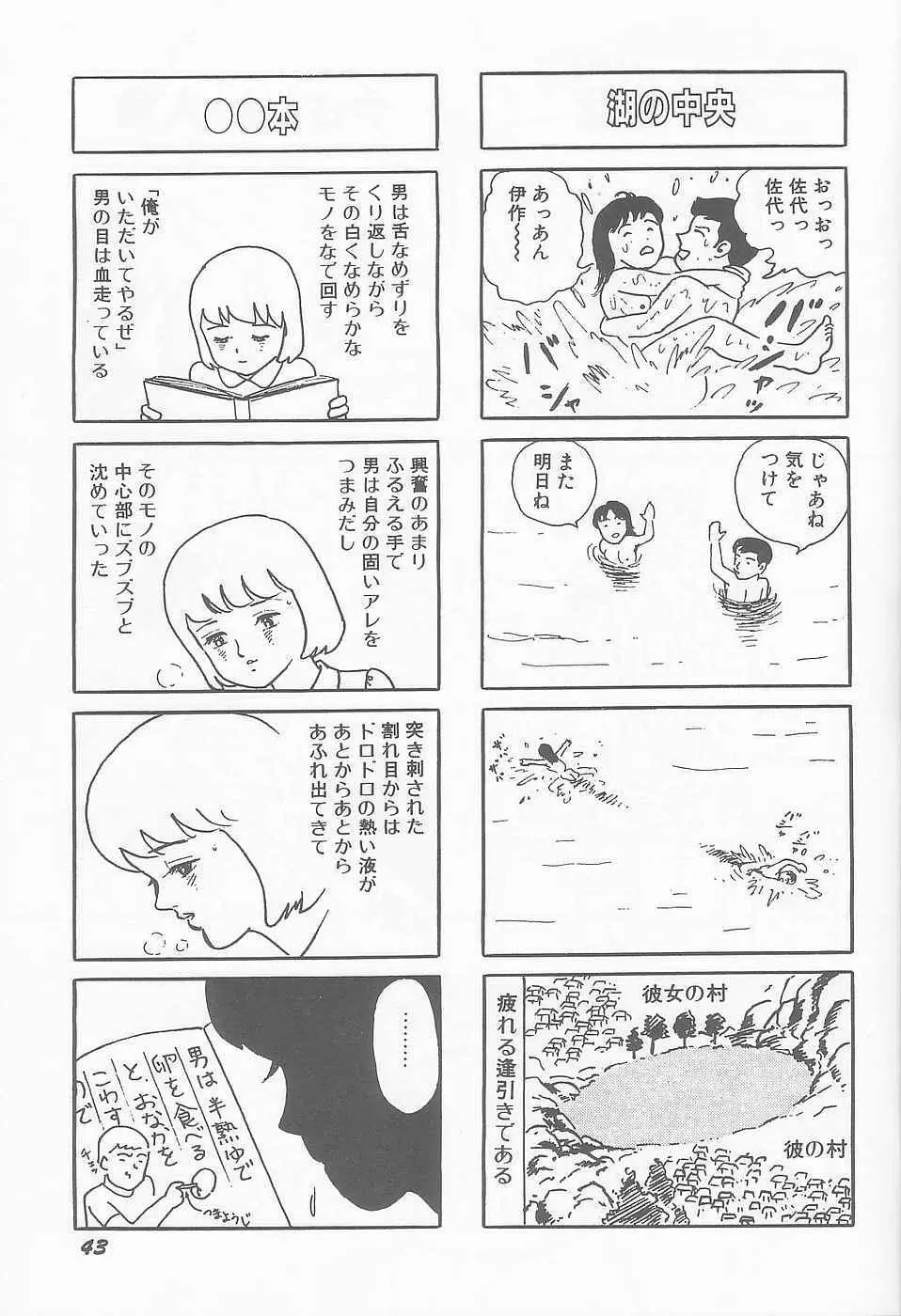 ろりぼん vol.6 Page.42