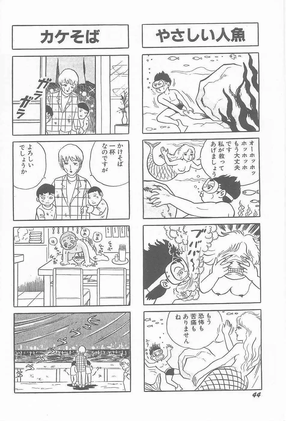 ろりぼん vol.6 Page.43
