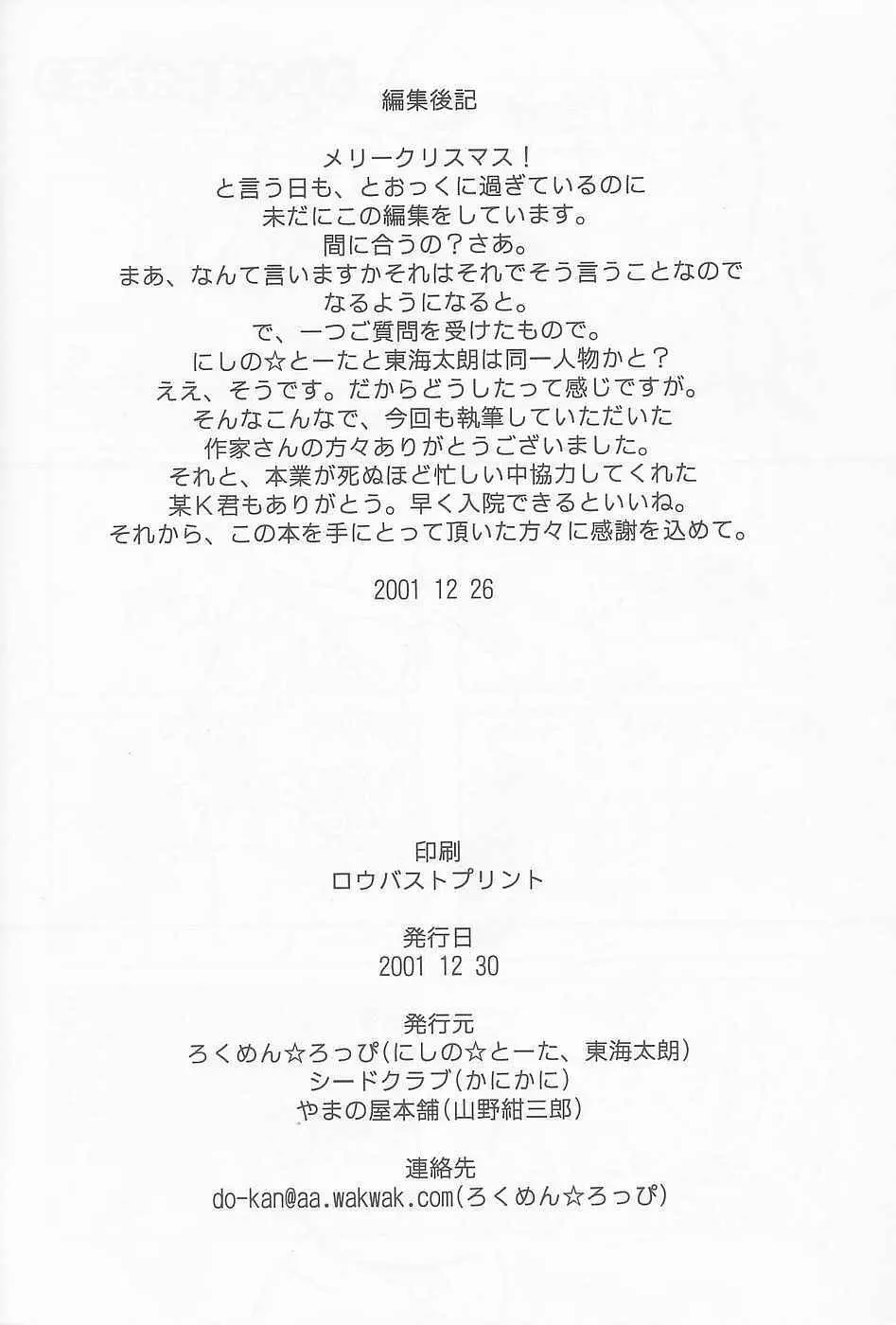 ろりぼん vol.6 Page.45
