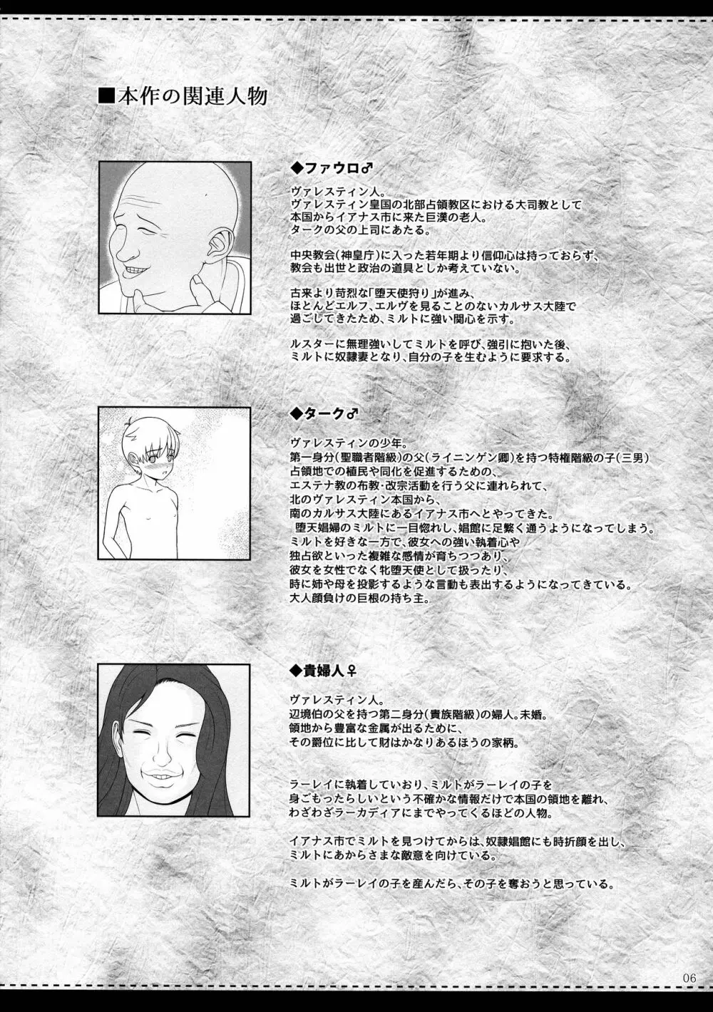 エルという少女の物語X11 Page.5