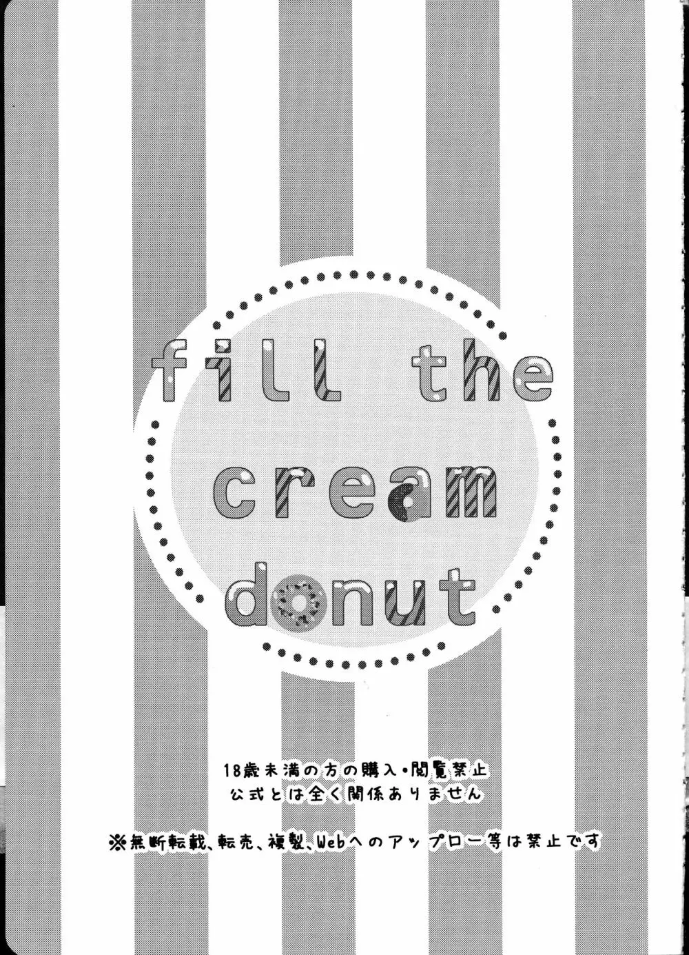 Fill the cream donut Page.2