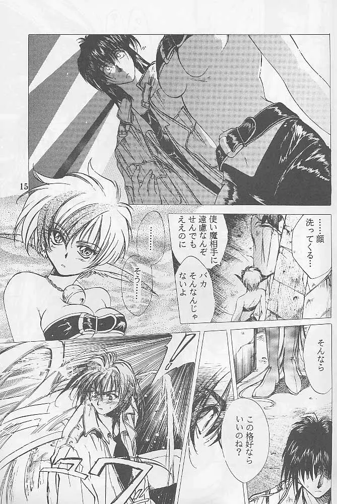 Bloody Romance 1 ***1999*** THE END OF THE CENTURY+BEGINNING Page.14