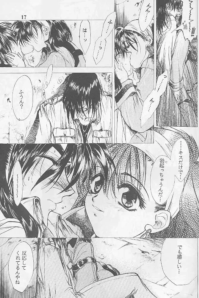 Bloody Romance 1 ***1999*** THE END OF THE CENTURY+BEGINNING Page.16