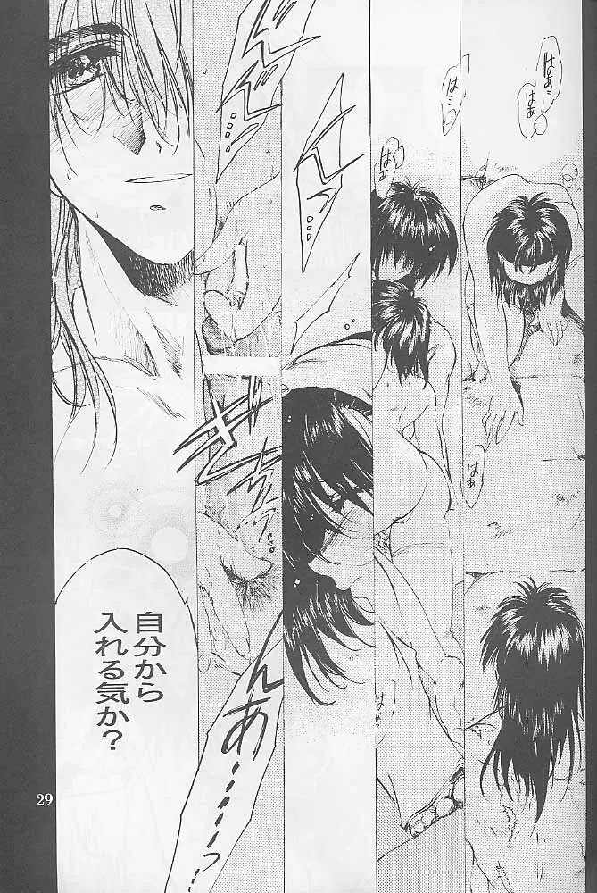 Bloody Romance 1 ***1999*** THE END OF THE CENTURY+BEGINNING Page.28