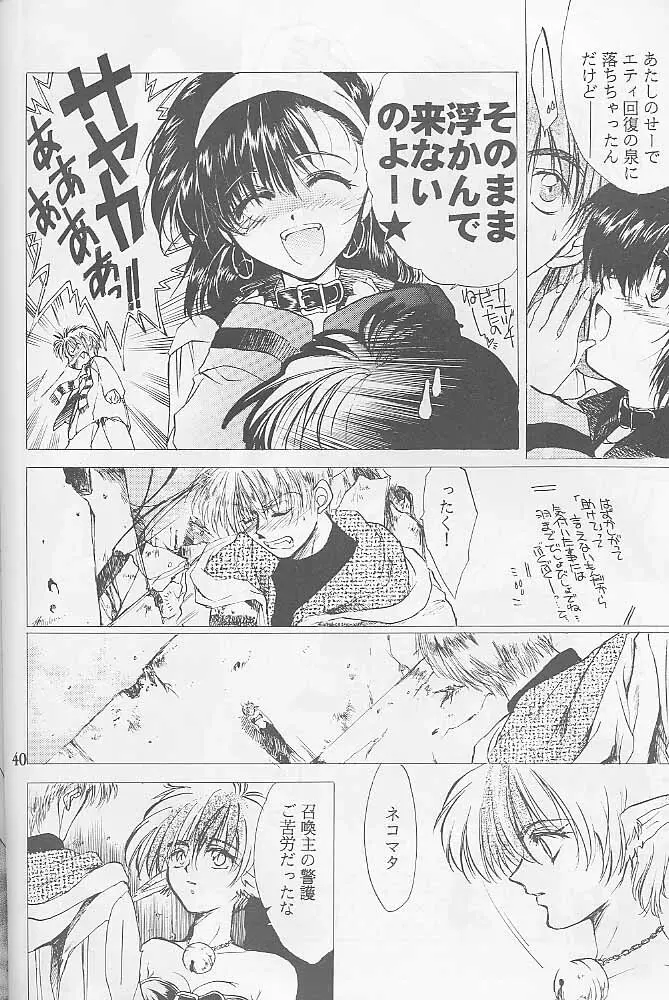 Bloody Romance 1 ***1999*** THE END OF THE CENTURY+BEGINNING Page.39