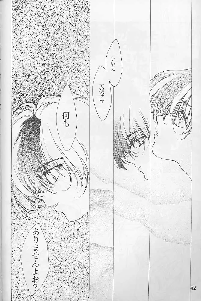 Bloody Romance 1 ***1999*** THE END OF THE CENTURY+BEGINNING Page.41