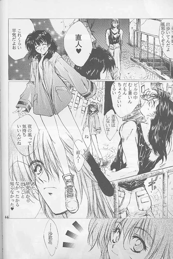 Bloody Romance 1 ***1999*** THE END OF THE CENTURY+BEGINNING Page.43