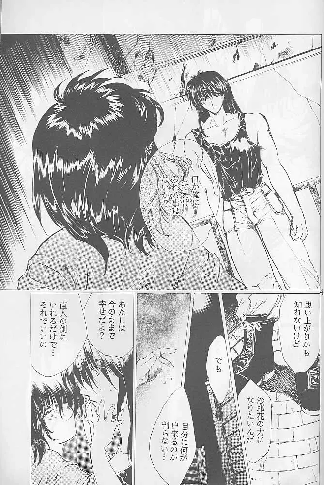 Bloody Romance 1 ***1999*** THE END OF THE CENTURY+BEGINNING Page.44