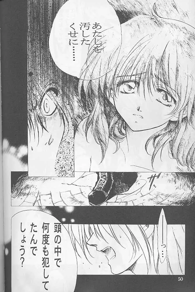 Bloody Romance 1 ***1999*** THE END OF THE CENTURY+BEGINNING Page.49