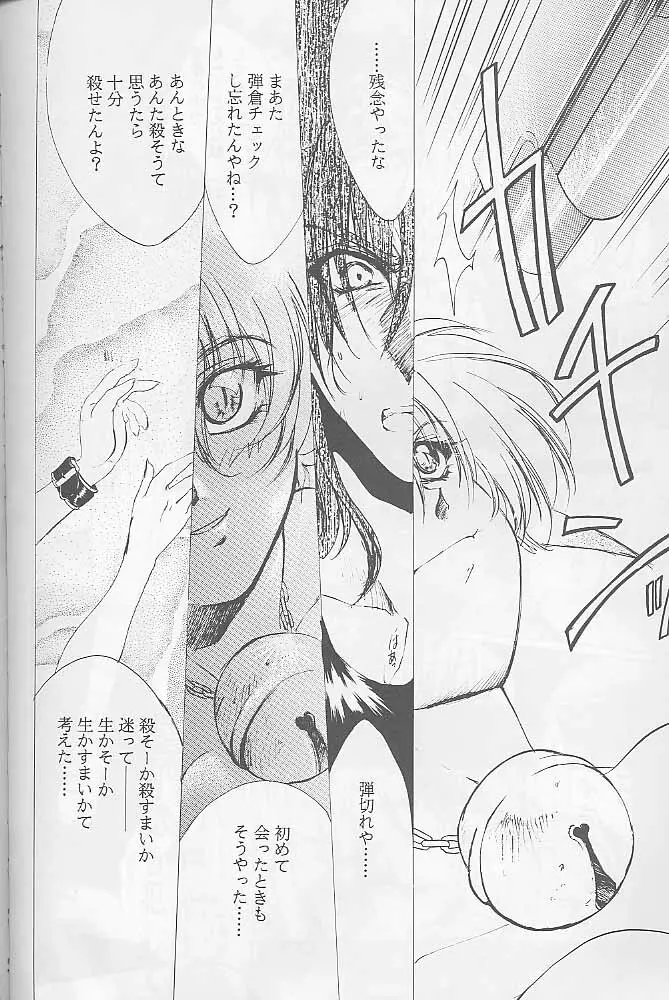Bloody Romance 1 ***1999*** THE END OF THE CENTURY+BEGINNING Page.51
