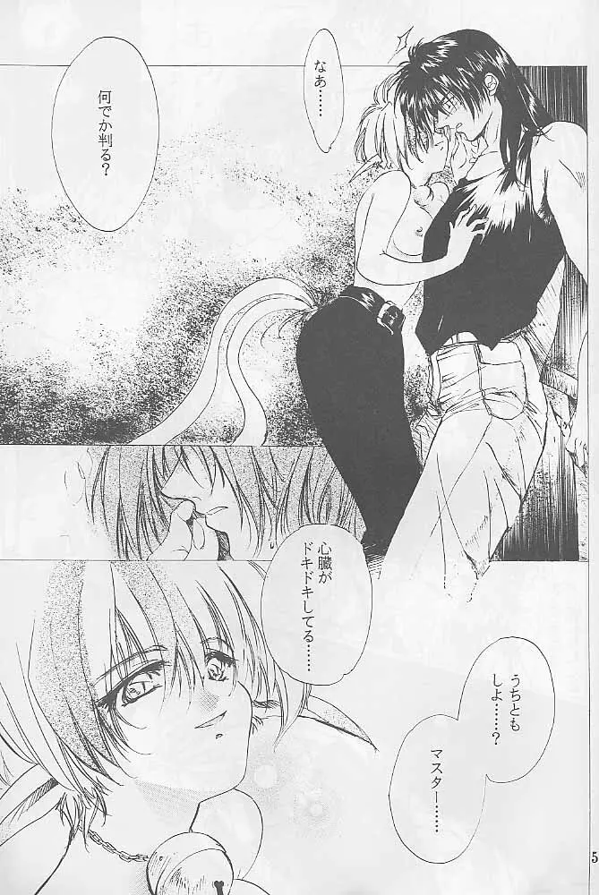 Bloody Romance 1 ***1999*** THE END OF THE CENTURY+BEGINNING Page.52