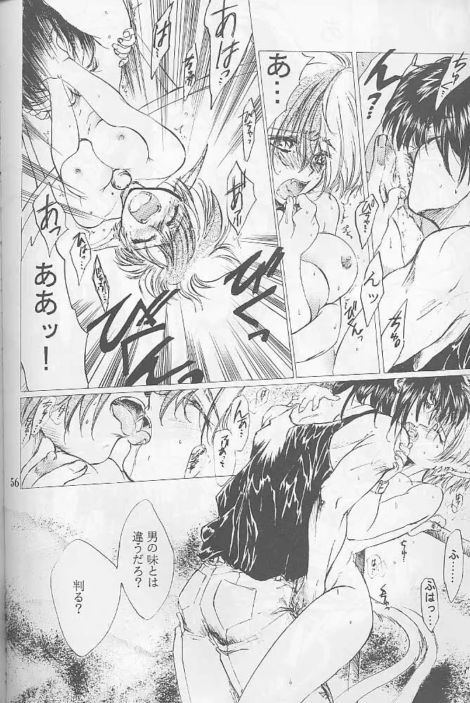 Bloody Romance 1 ***1999*** THE END OF THE CENTURY+BEGINNING Page.55