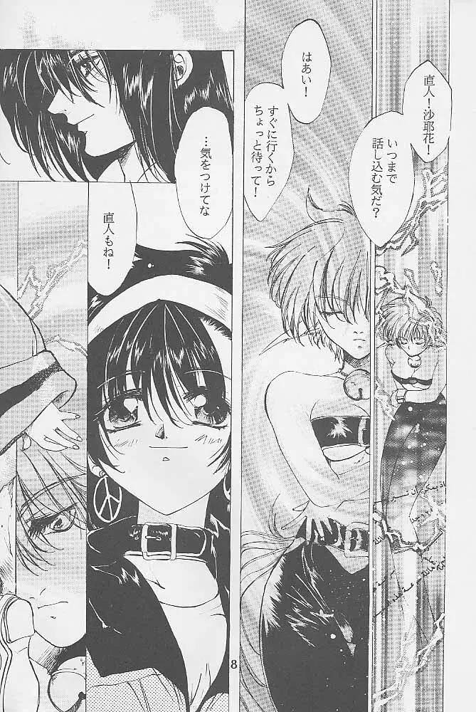 Bloody Romance 1 ***1999*** THE END OF THE CENTURY+BEGINNING Page.7