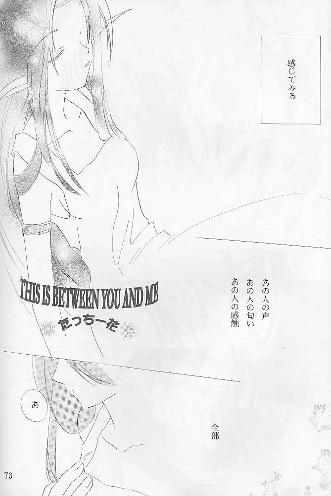 Bloody Romance 1 ***1999*** THE END OF THE CENTURY+BEGINNING Page.72