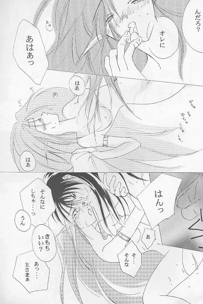 Bloody Romance 1 ***1999*** THE END OF THE CENTURY+BEGINNING Page.74