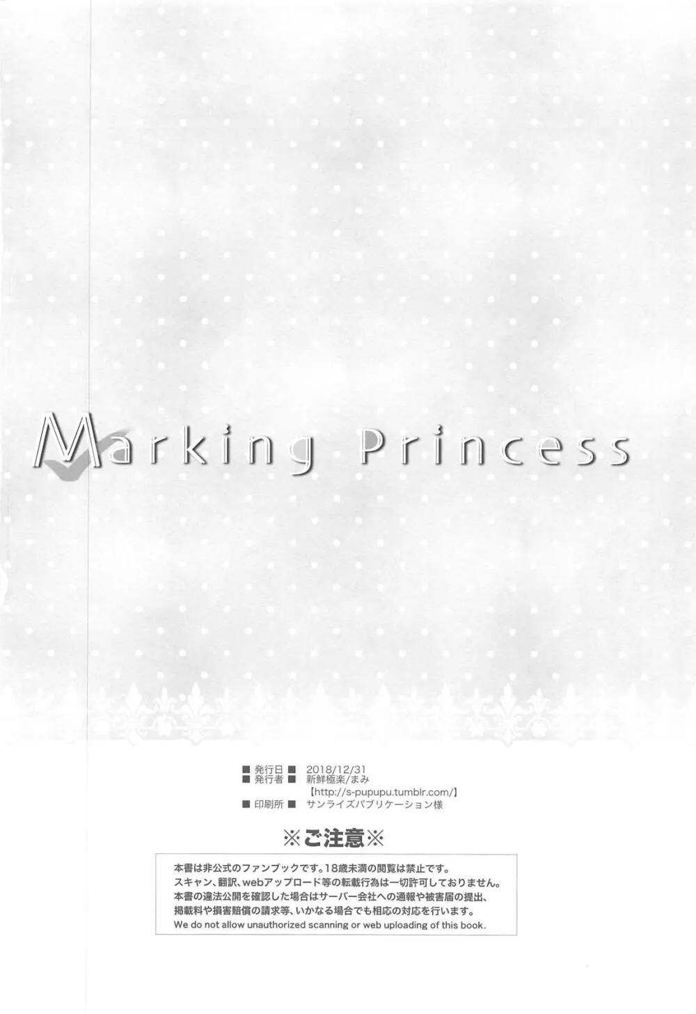Marking Princess Page.25