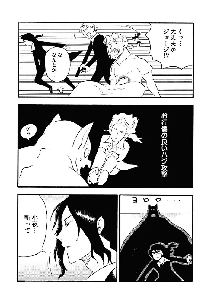 ぶらぷら Page.17