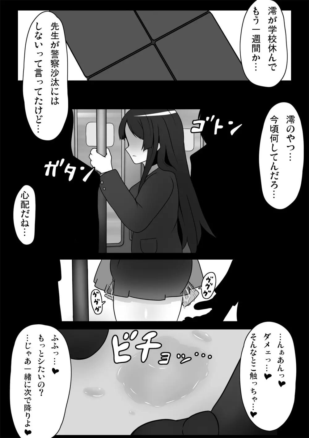 あくおん! Page.15