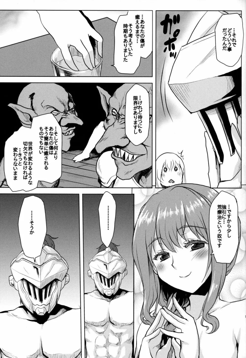 想詰めBOX 45 Page.14