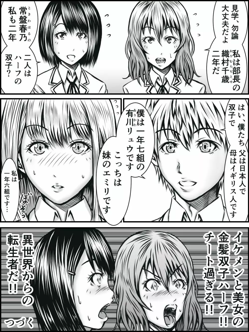 NOパンツ,NOライフ Page.12