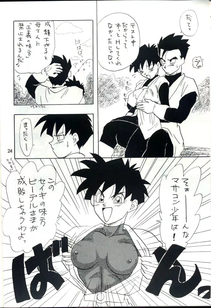 YYY Page.24