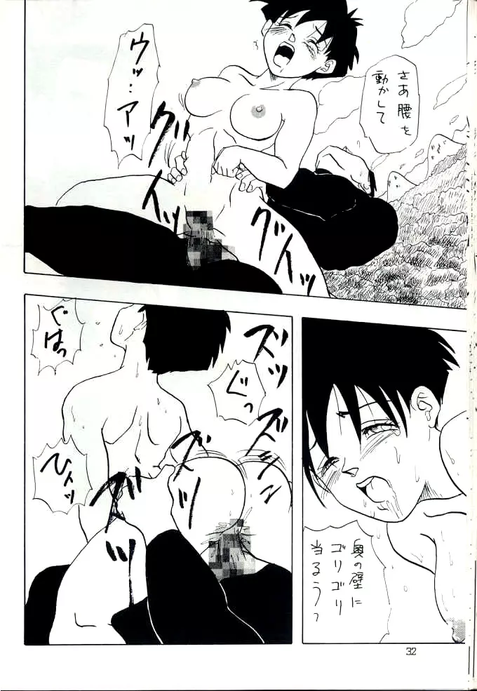 YYY Page.32