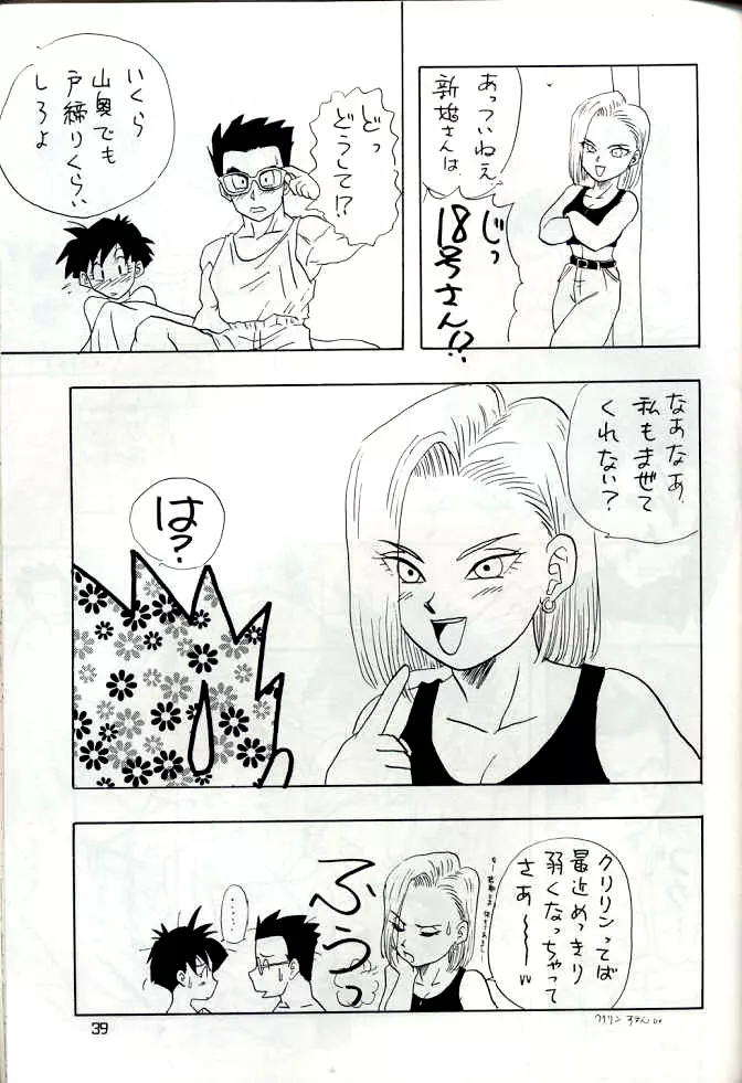 YYY Page.39