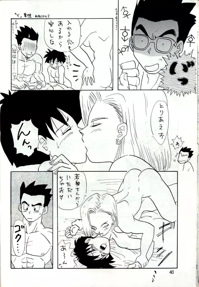 YYY Page.40