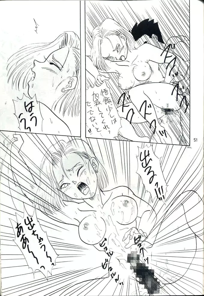YYY Page.51