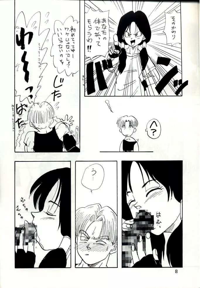YYY Page.8