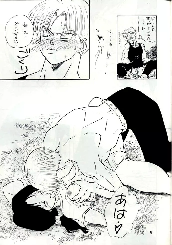 YYY Page.9