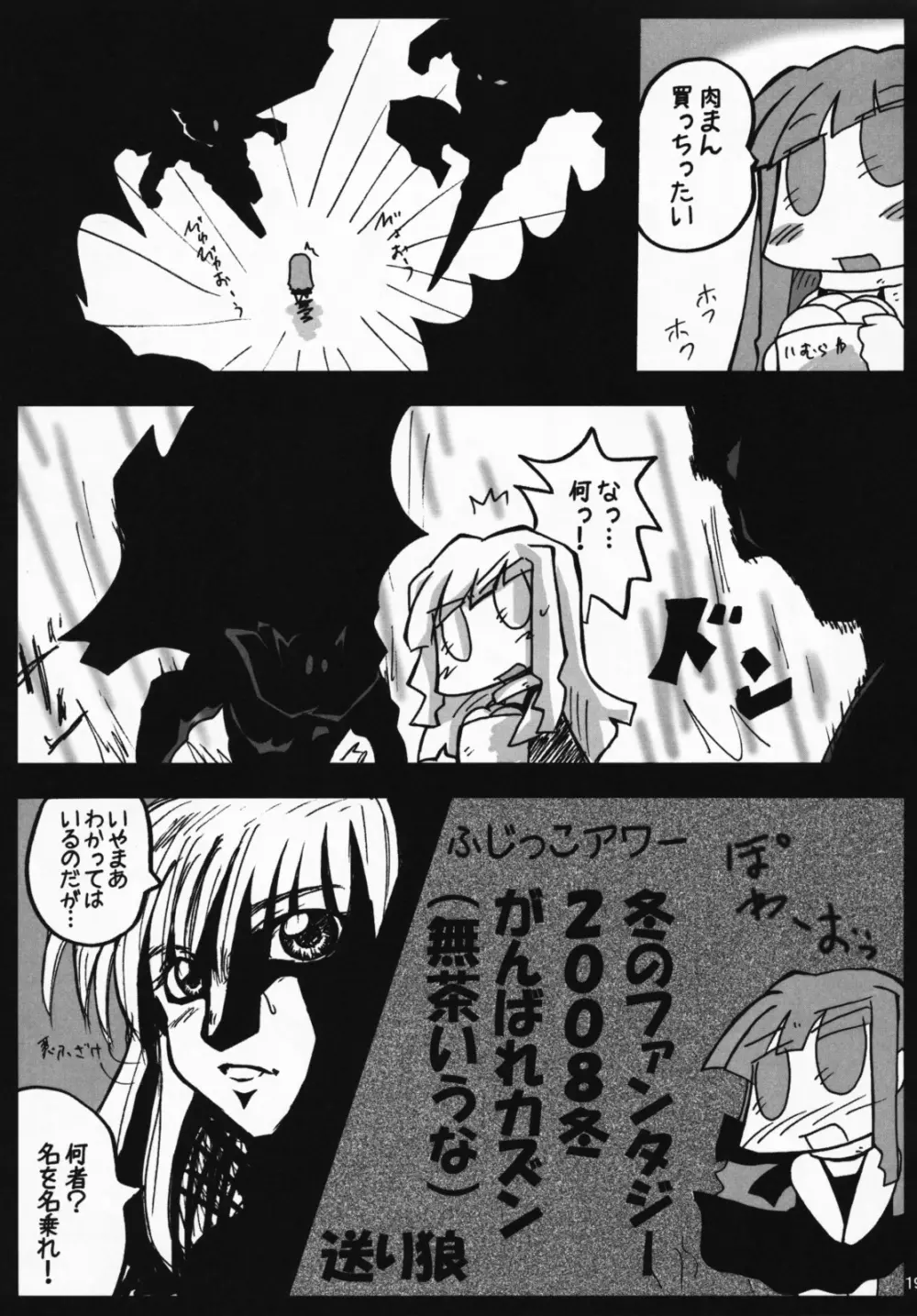 陵辱学園ネギま!っぽいもの Vol.06 Page.18