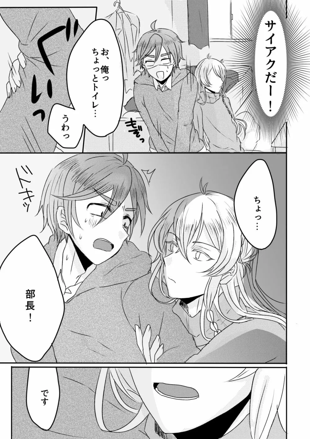 おうちレッスン Page.9