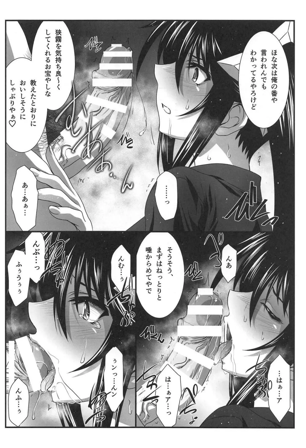 アストラルバウトVer.39 Page.7