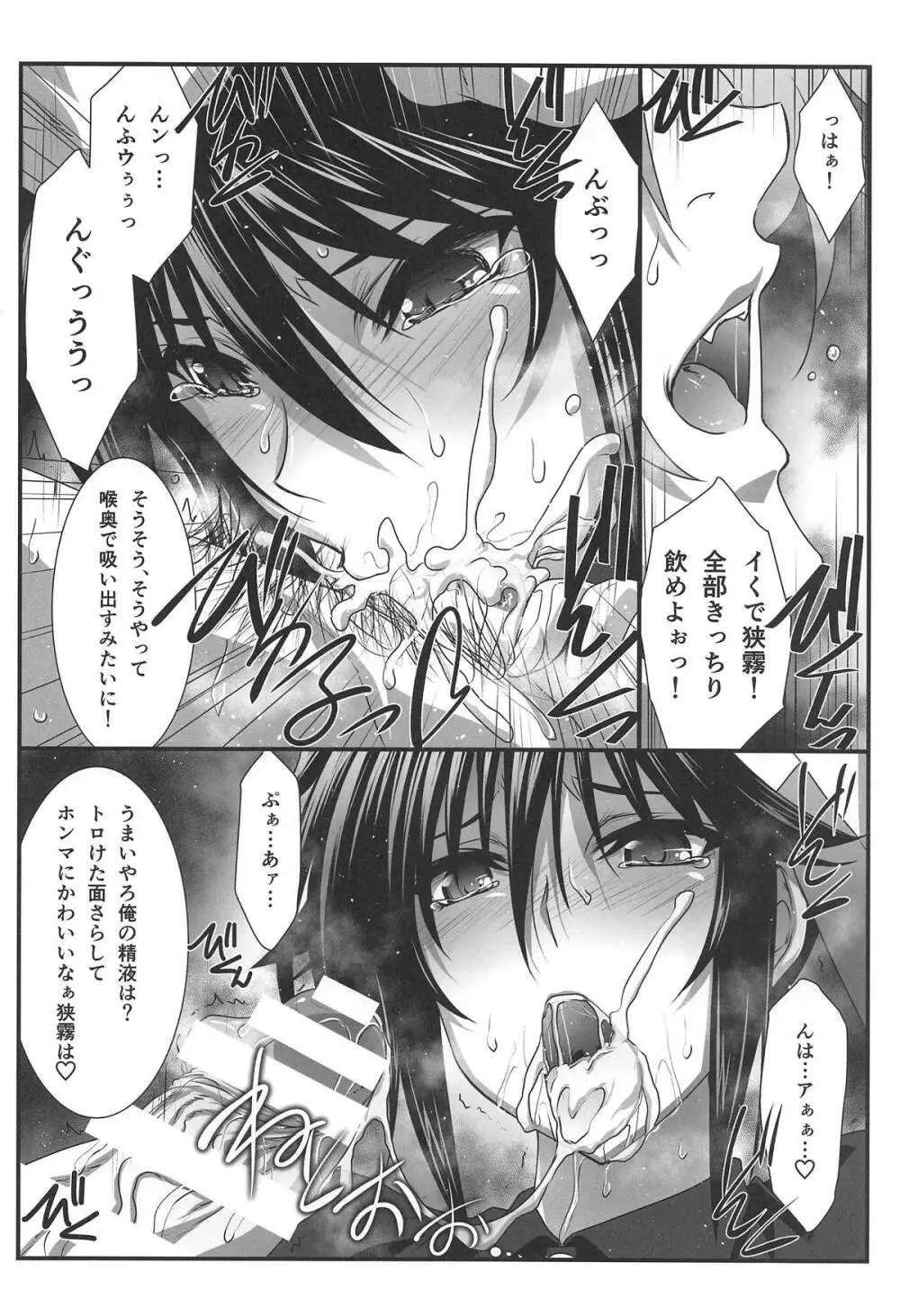 アストラルバウトVer.39 Page.9