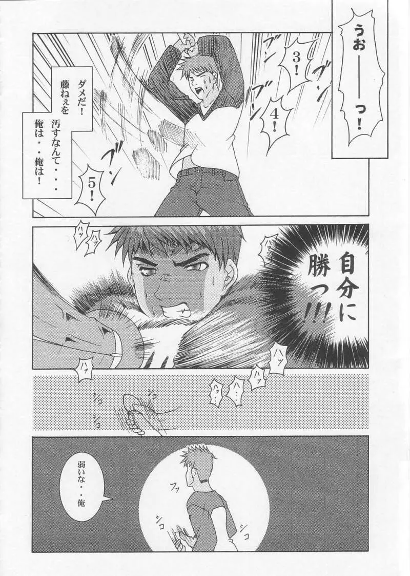 THE 虎 Page.10