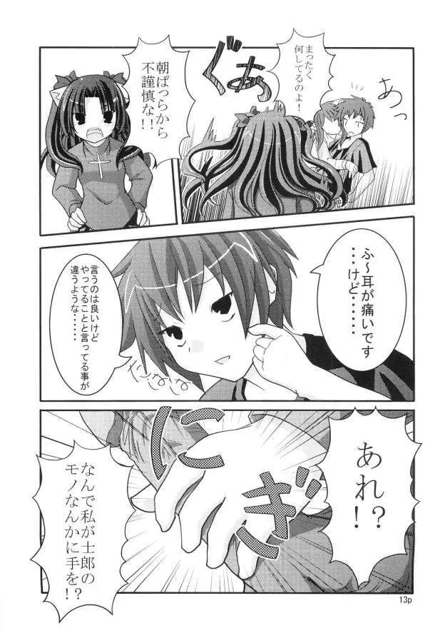 猫耳娘 Page.12