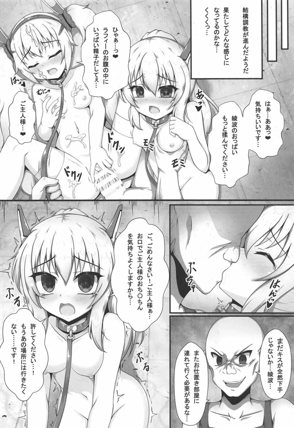 ココロロスト Page.13