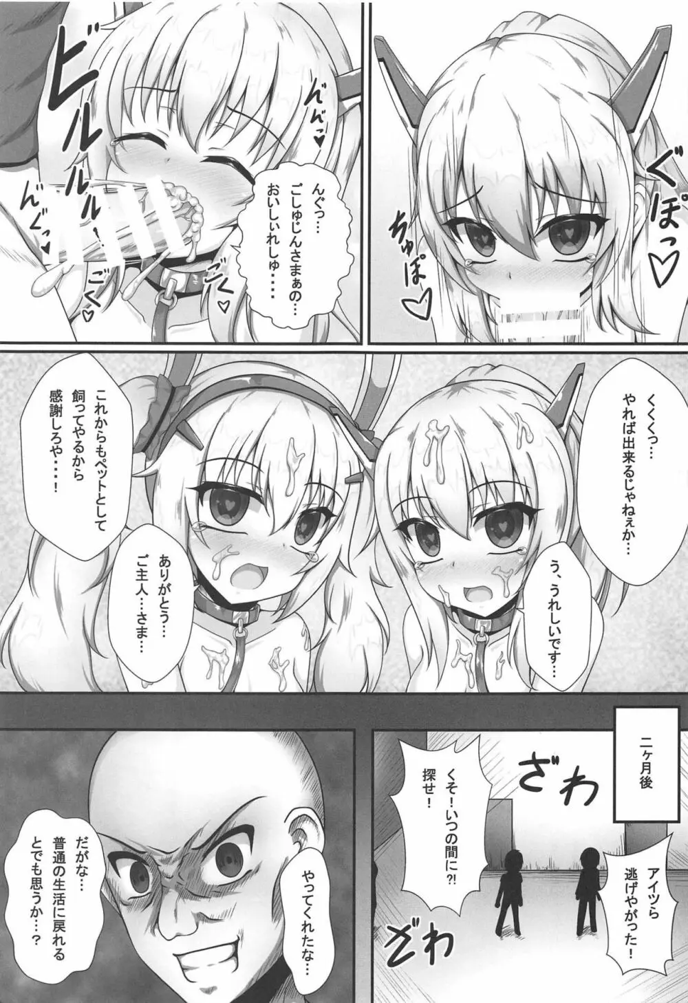 ココロロスト Page.14