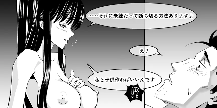 おじ専JKとバツイチ店長 Page.96