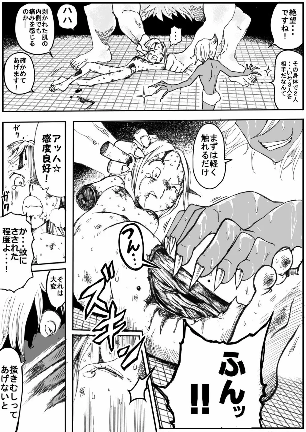 スク水戦士リョナ漫画 5 Page.10